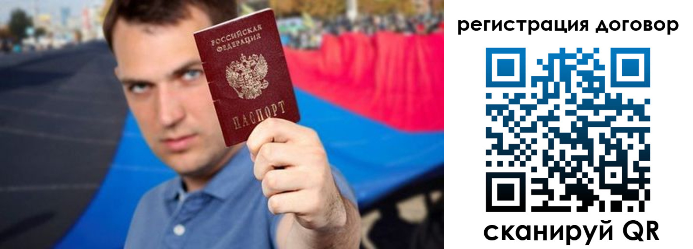 прописка штамп в Десногорске