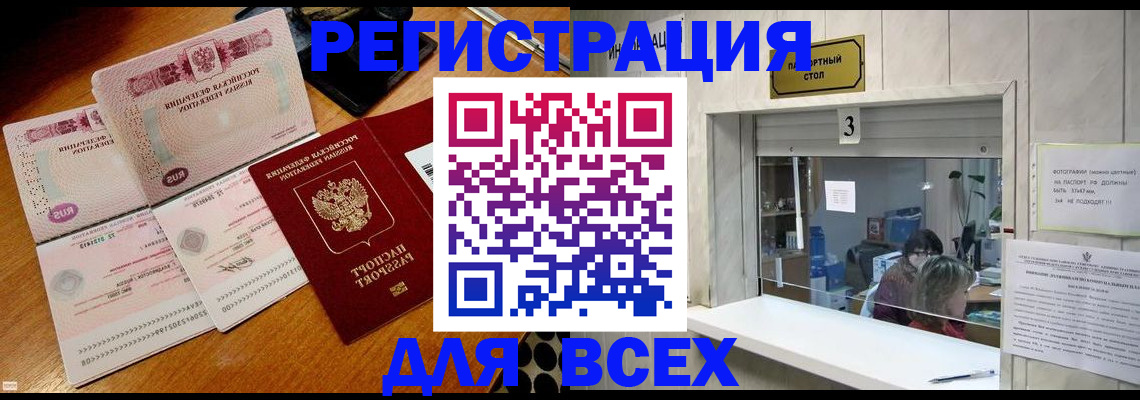 прописка поиск в Десногорске