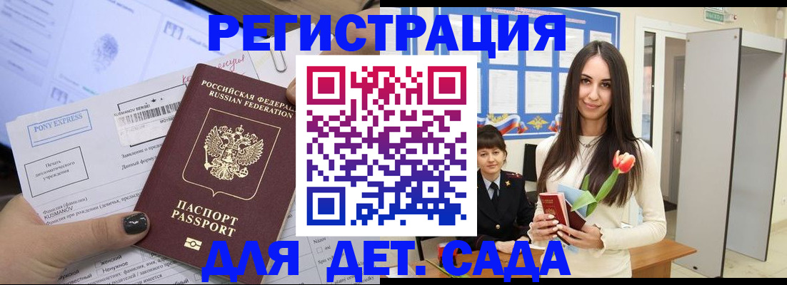 временная регистрация поиск в Десногорске