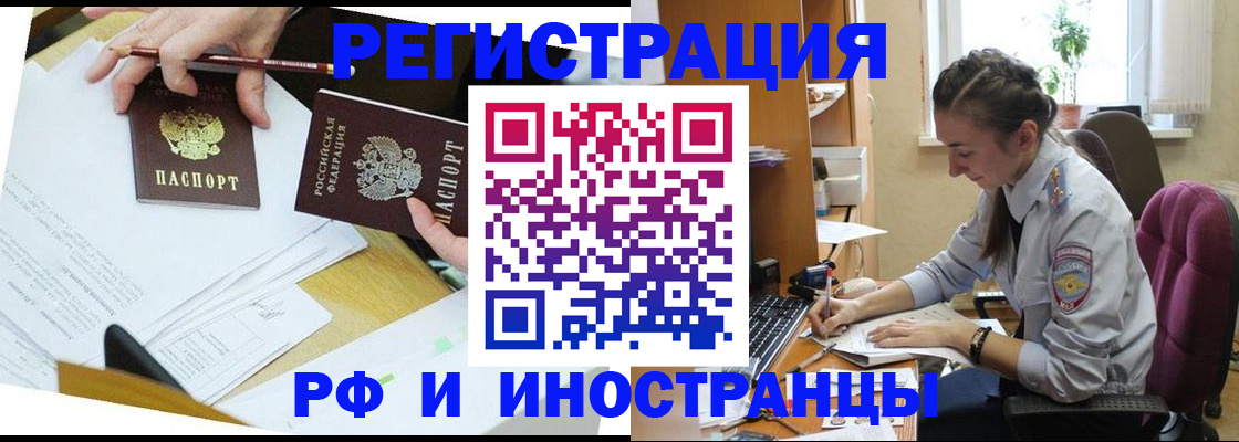 прописка гарантия в Десногорске