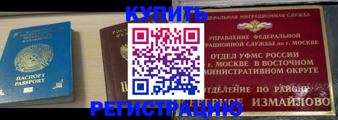 прописка гарантия в Десногорске